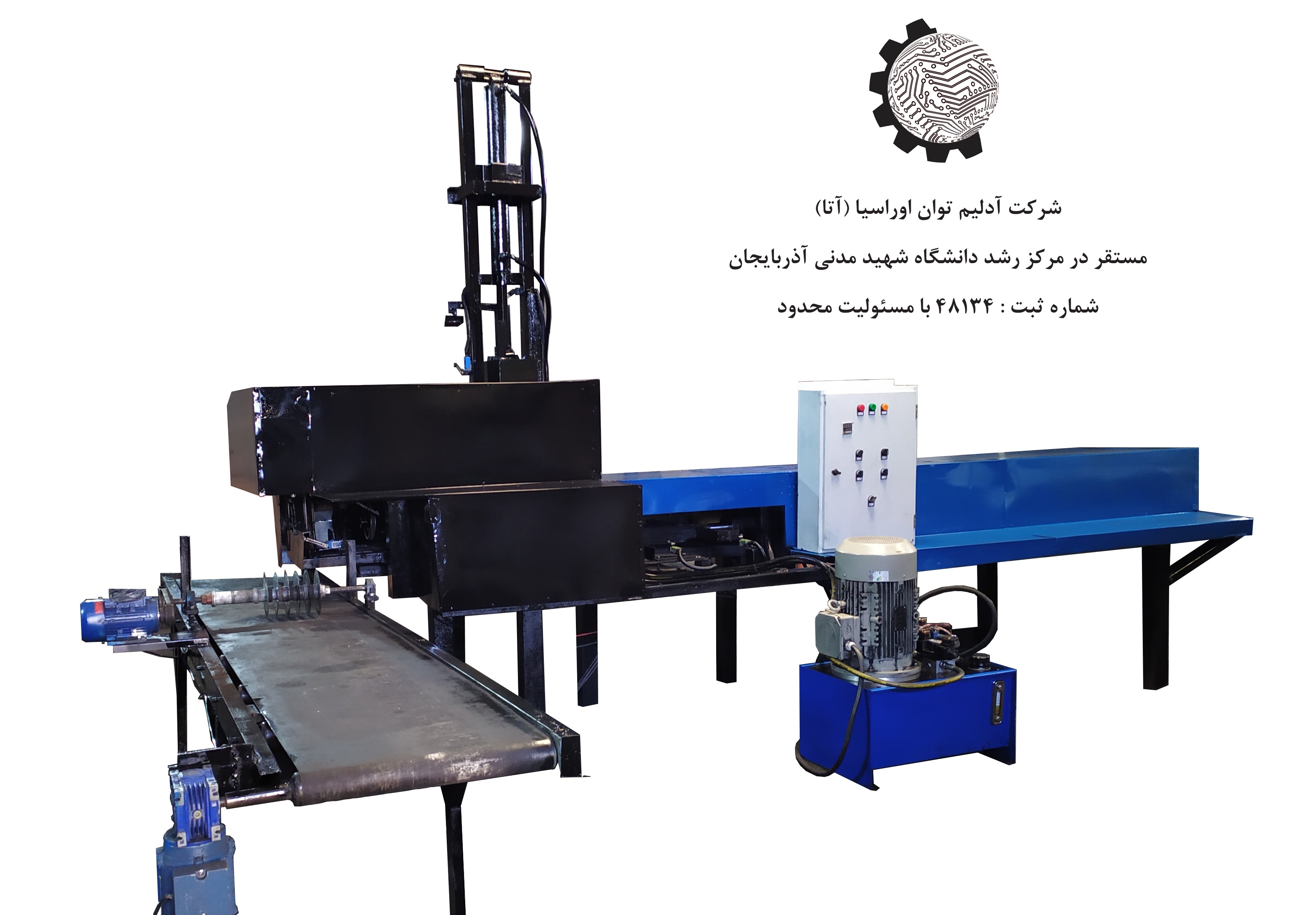 کلیاتی در خصوص احداث خط تولید زغال فشرده
